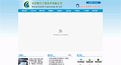 Desktop Screenshot of bjgsgc.com